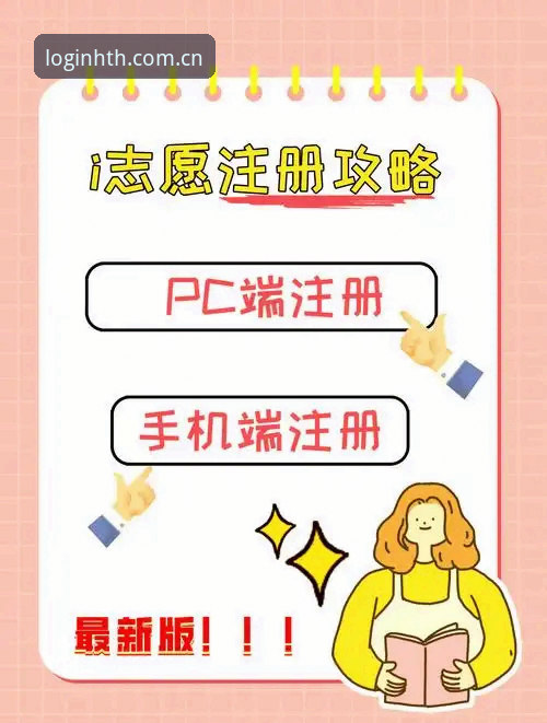 华体会体育官网2026新版完整使用指南：从注册到日常操作全解析