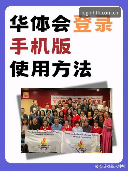 华体会体育智能推送功能深度使用教程：从新手到高手的完整操作指南